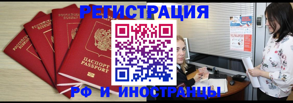 прописка от собственника в Перми