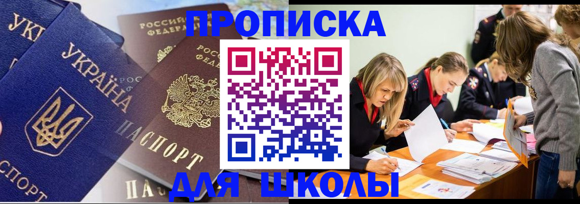 прописка регистрация в Перми