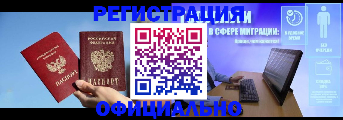 прописка для кредита в Перми