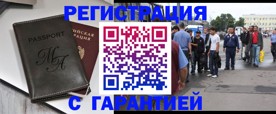временная регистрация собственник в Перми