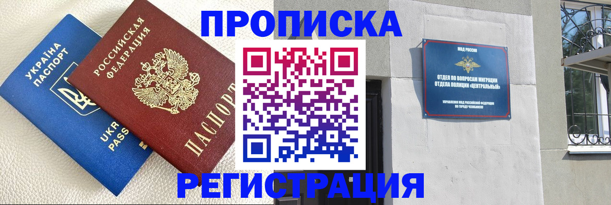 прописка иностранных граждан в Перми