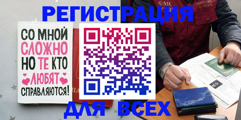 купить прописку в Перми