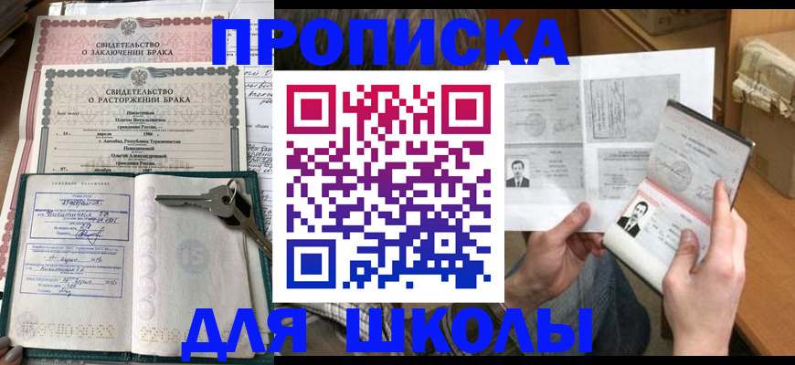 временная регистрация собственник в Перми