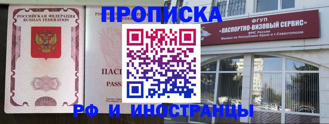 временная регистрация госуслуги в Перми