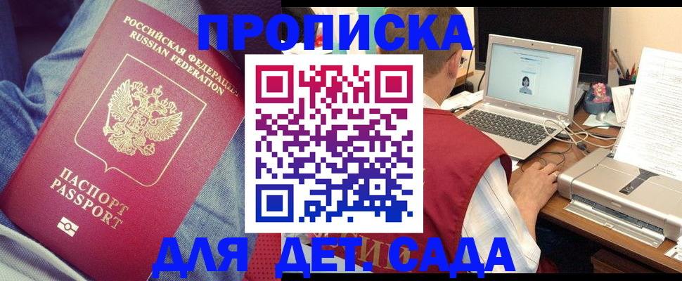 временная регистрация законно в Перми